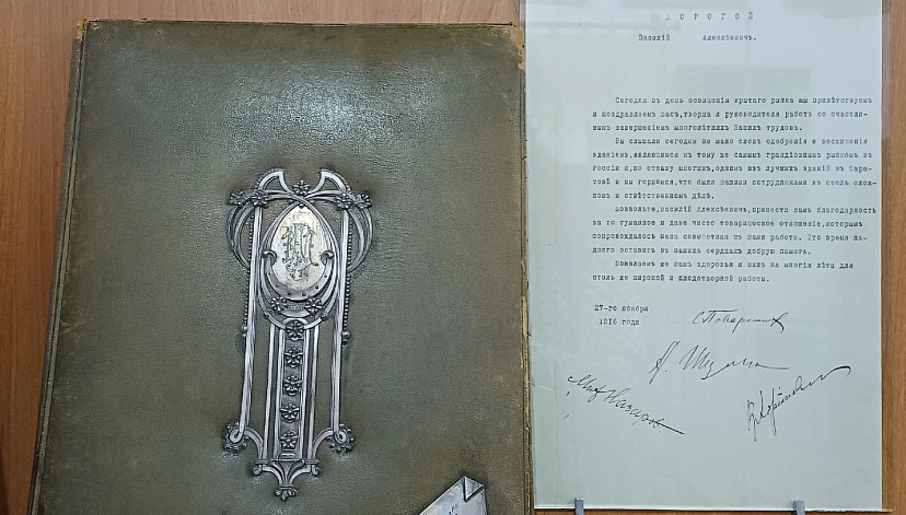 Саратовский музей показал связанный с Крытым рынком артефакт 1916 года